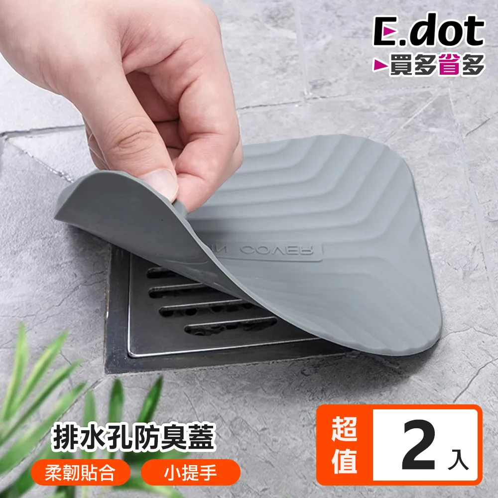 【E.dot】防蟲防撞防風門窗密封條隔音條門縫條 歷史價格詳細信息