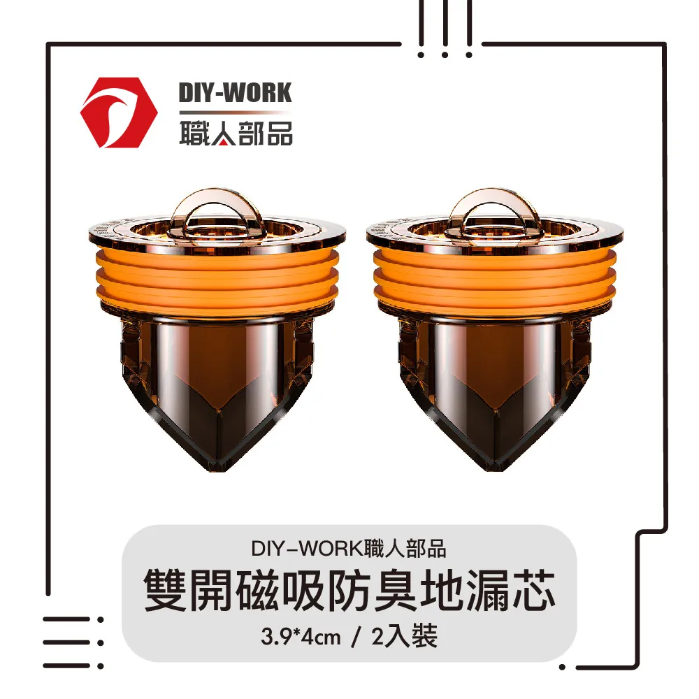 【diy-work職人部品】 全銅重力排水防臭地漏芯   2入 歷史價格詳細信息