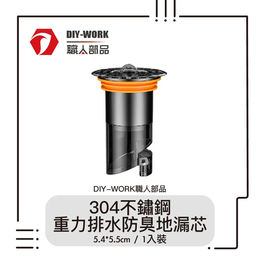 【diy-work職人部品】 全銅重力排水防臭地漏芯   2入 歷史價格詳細信息