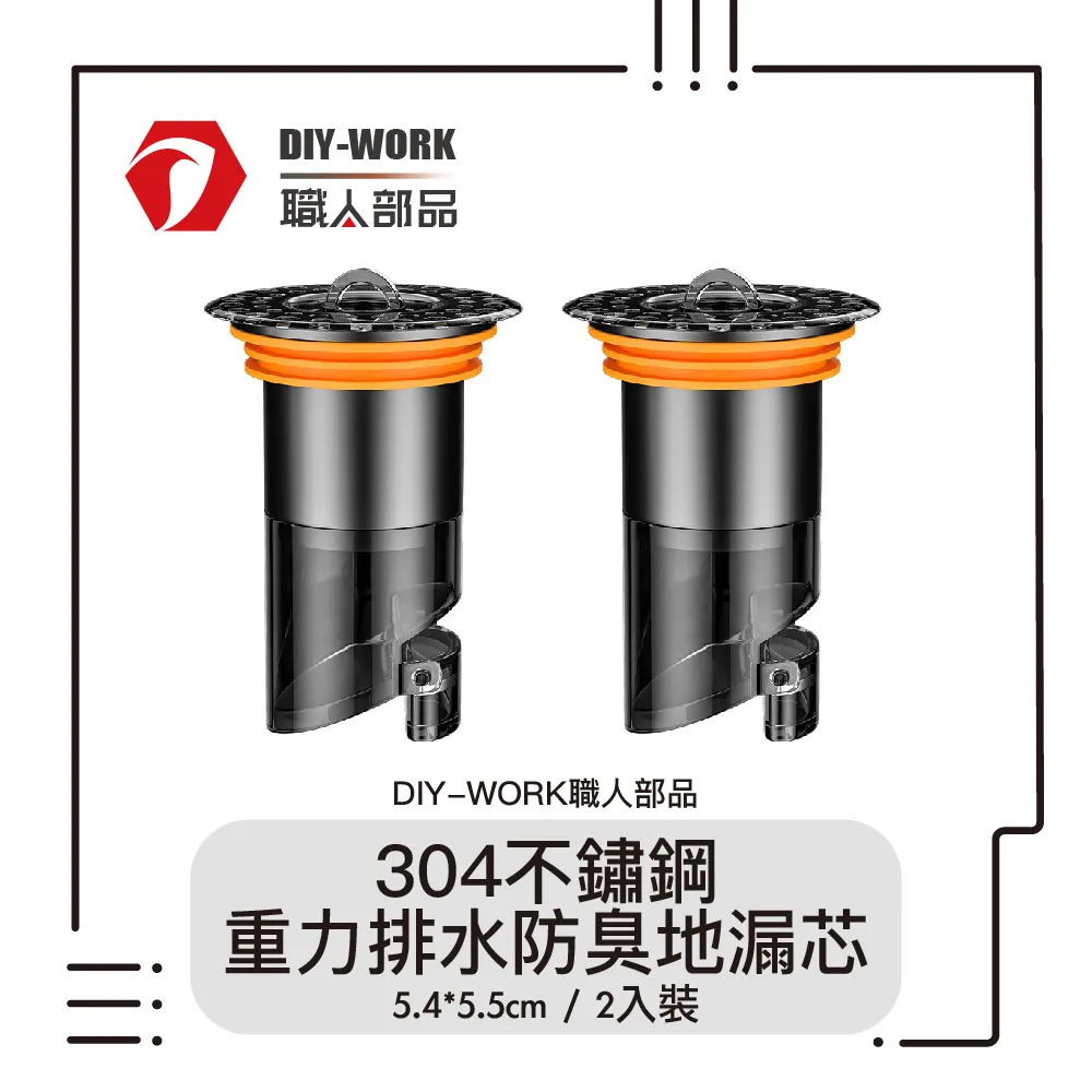 【diy-work職人部品】 全銅重力排水防臭地漏芯   2入 歷史價格詳細信息