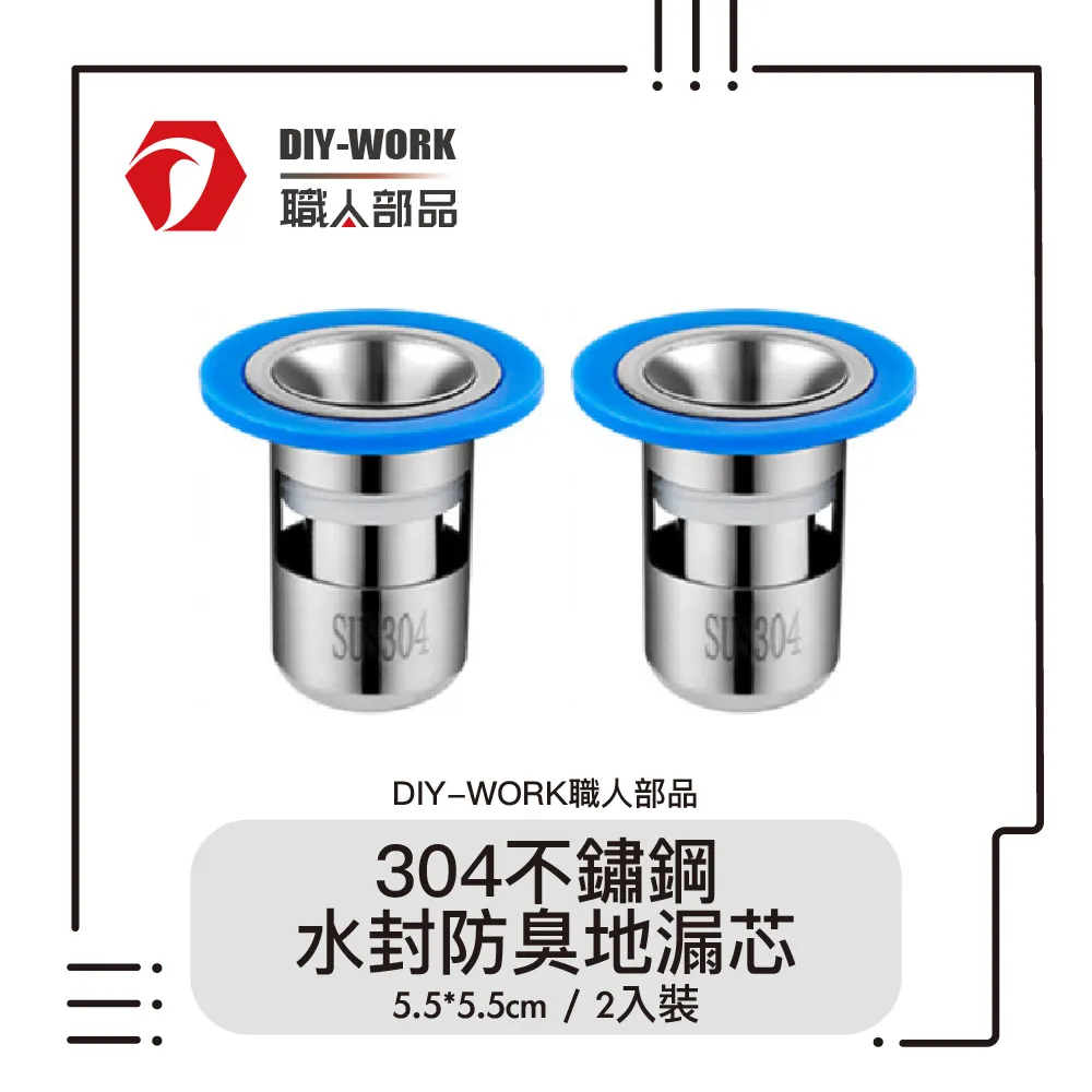 【diy-work職人部品】 全銅重力排水防臭地漏芯   2入 歷史價格詳細信息