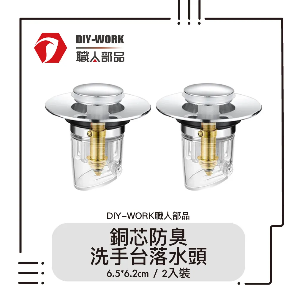 【diy-work職人部品】 全銅重力排水防臭地漏芯   2入 歷史價格詳細信息