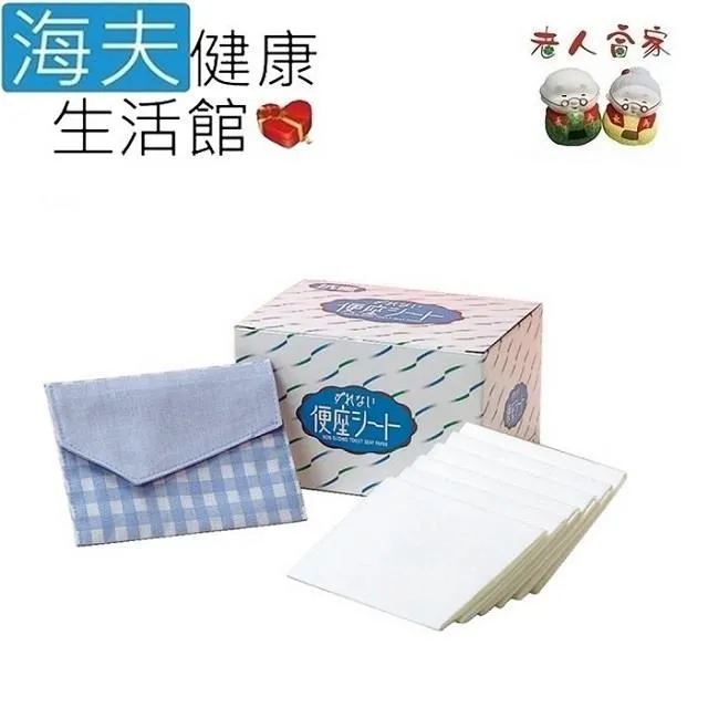 【海夫健康生活館】老人當家 馬桶坐墊紙(C0063-01) 歷史價格詳細信息