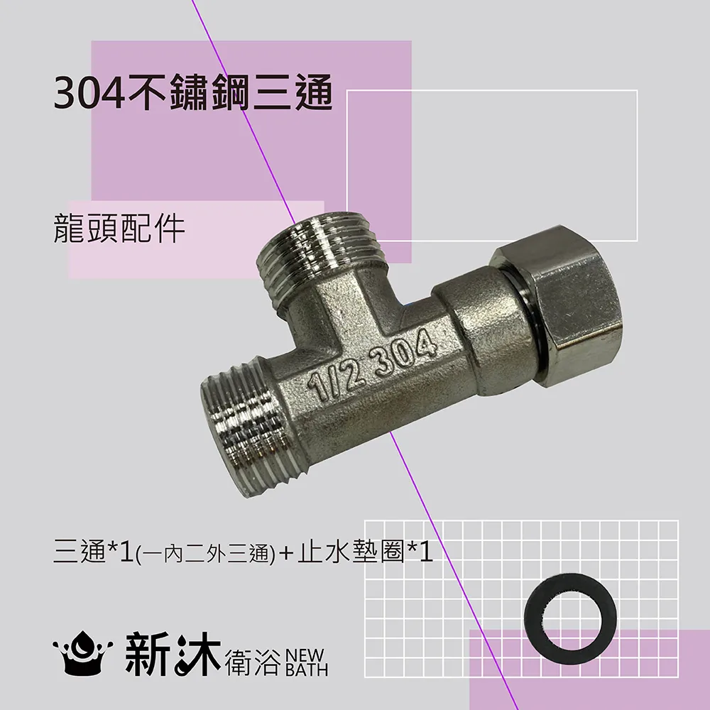 【新沐衛浴】304不鏽鋼面盆龍頭+304不鏽鋼沐浴龍頭+DAY&DAY絲光304不鏽鋼置衣架(銀色三件組) 歷史價格詳細信息