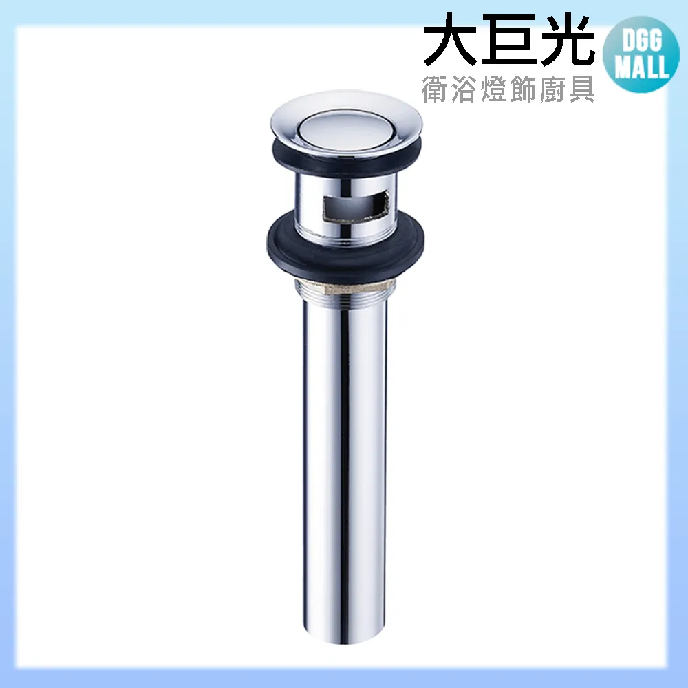 【大巨光】臉盆水龍頭配件_防盜蜂巢外牙波器(TAP-00510005)省水2.2GPM 歷史價格詳細信息