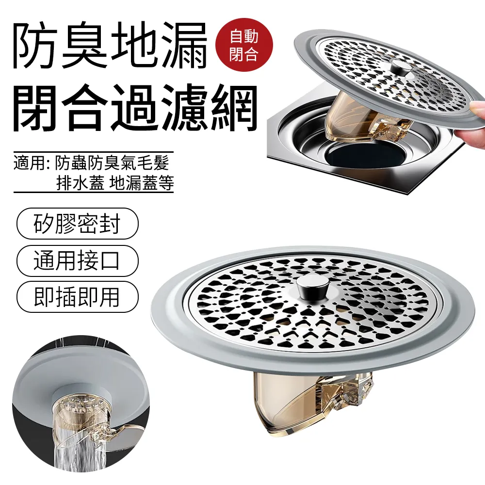 SUNLY 大蓋雙開磁吸式閉合防臭地漏芯 2入組 歷史價格詳細信息