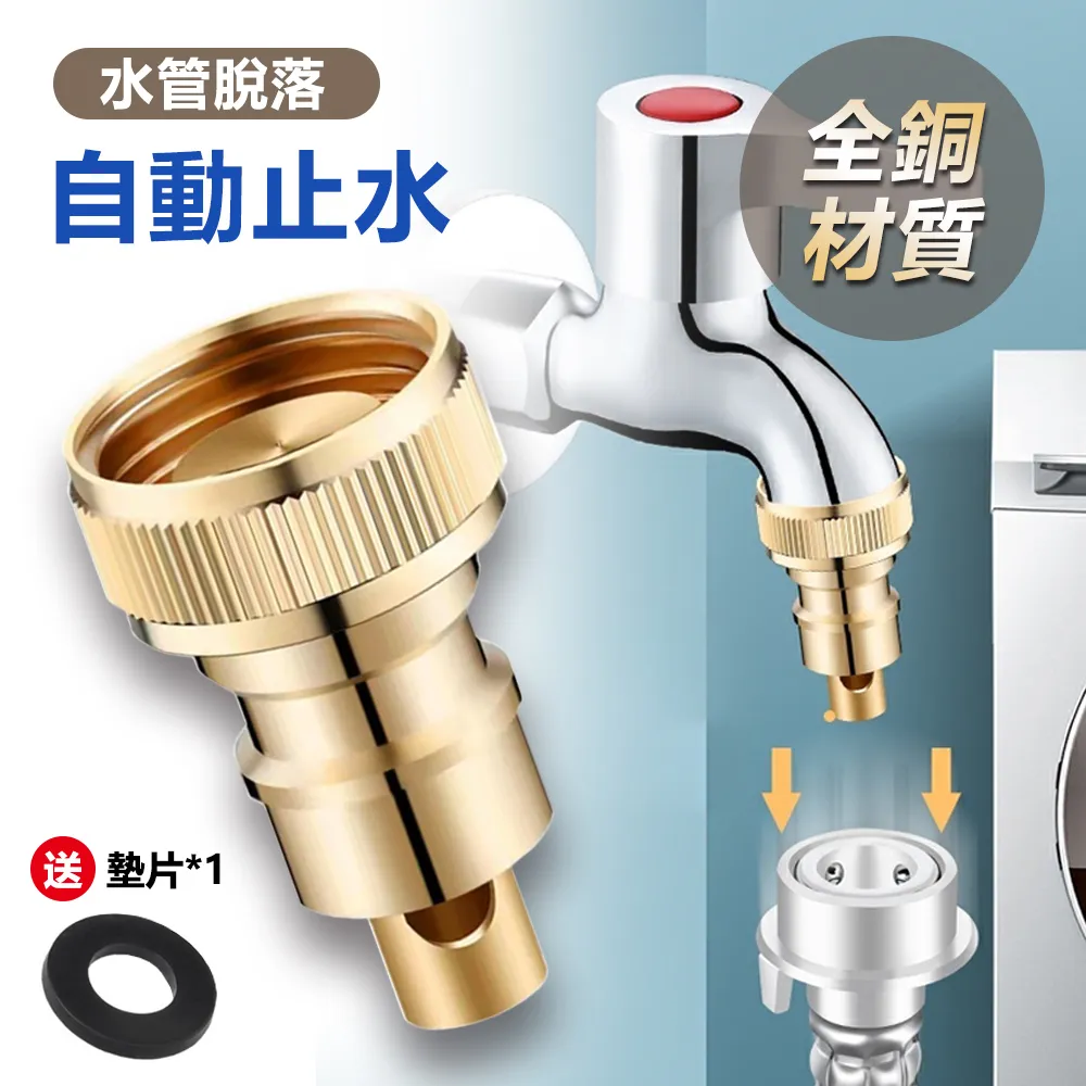 洗衣機止水閥4分卡扣/6分螺紋 洗衣機龍頭 自動止水閥 自動止水水龍頭 超能玩工 保固一年 歷史價格詳細信息