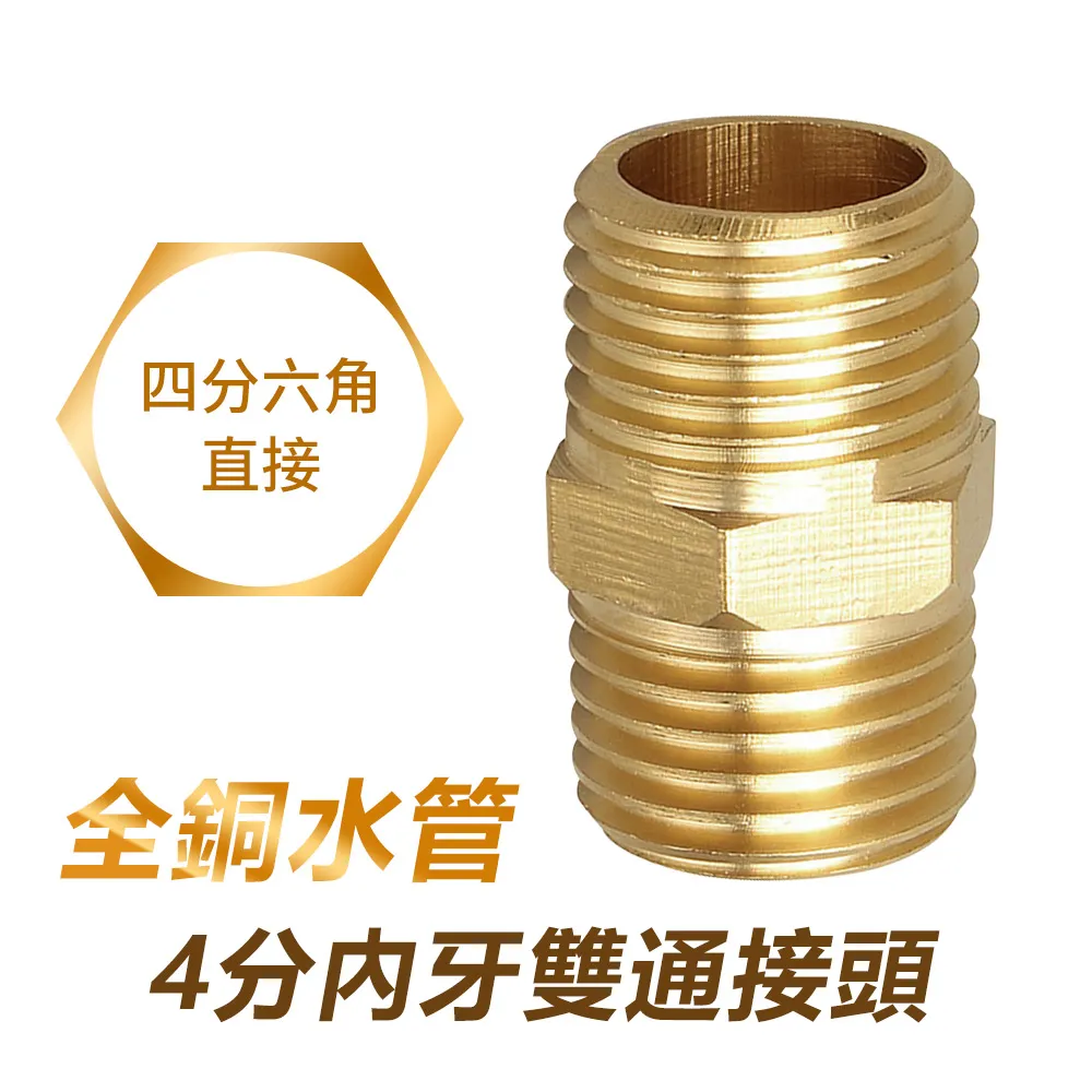 4分內牙與6分外牙雙用接頭轉快速接頭10個 歷史價格詳細信息