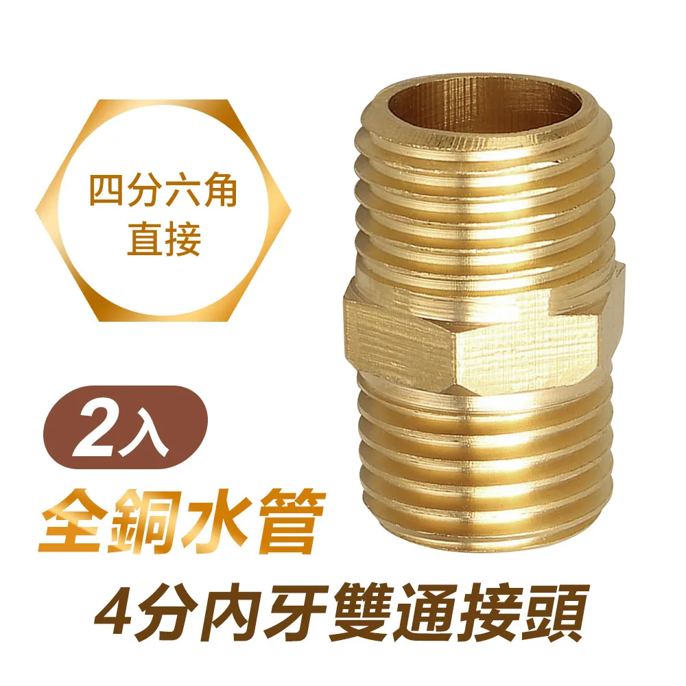 4分內牙與6分外牙雙用接頭轉快速接頭10個 歷史價格詳細信息