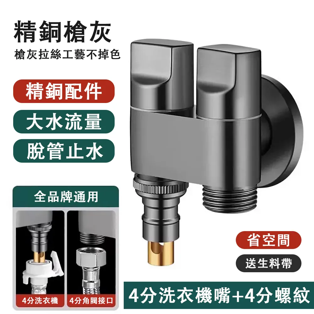 洗衣機水龍頭一分二轉接頭進水口一進二出三通分流器雙出水雙/· 歷史價格詳細信息