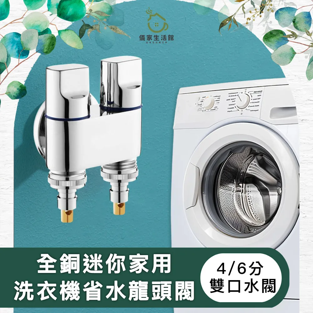 全銅洗衣機水龍頭家用4分專用加長接頭水嘴拖把池單冷快開水龍頭~特賣 歷史價格詳細信息