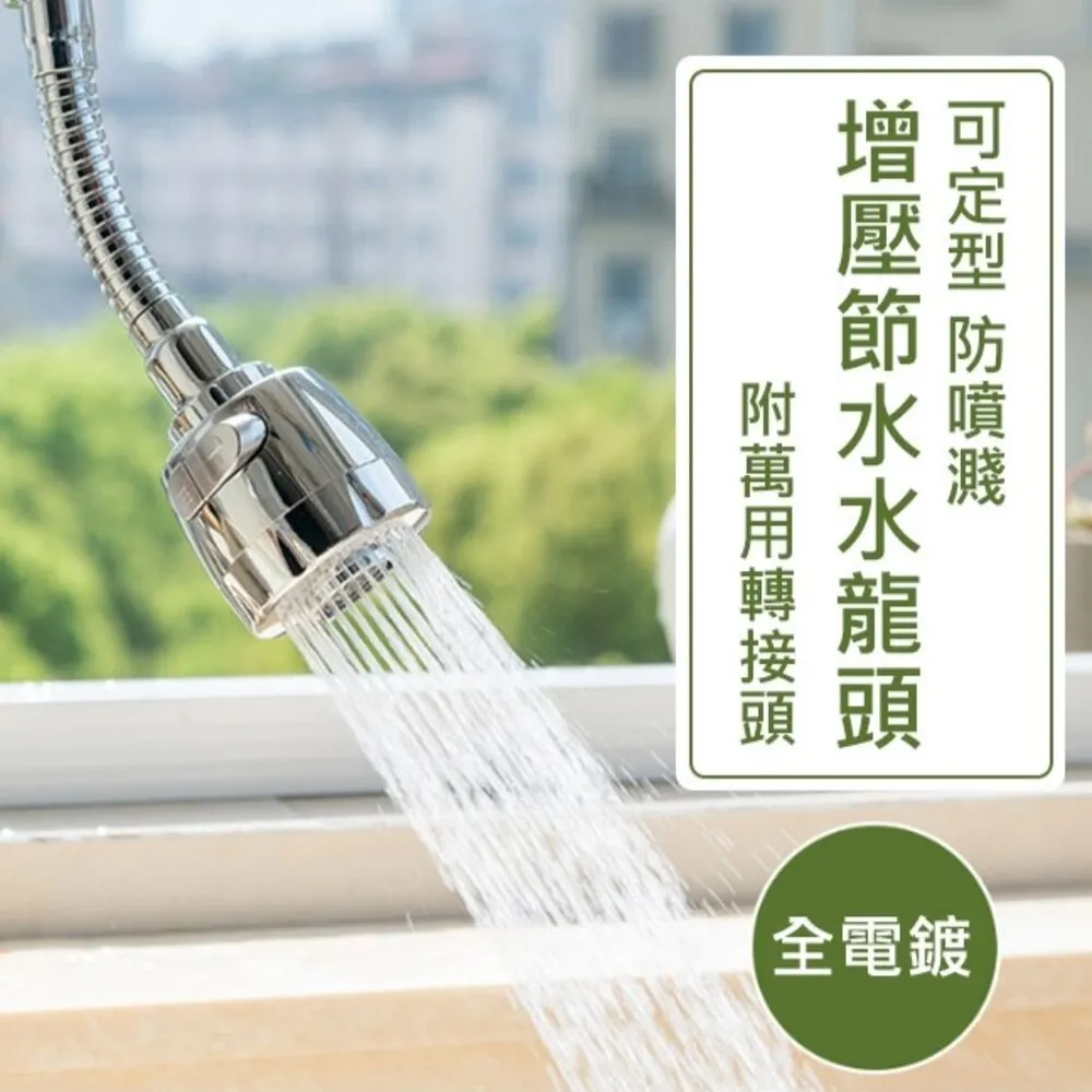 360度省水增壓水龍頭過濾器 歷史價格詳細信息