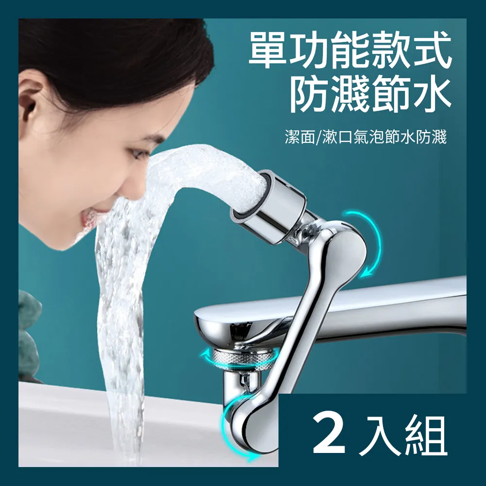 多功能水龍頭萬向兩段增壓節水器 歷史價格詳細信息