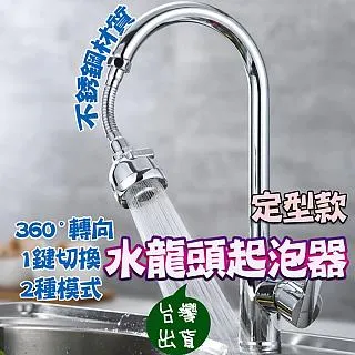 水龍頭起泡器【小麥購物】24H出貨 台灣現貨【Y333】水龍頭調節器 省水 節水 防濺 灑水器 旋轉 兩段式 歷史價格詳細信息
