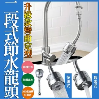 二段式多角度節水龍頭(2入組) 歷史價格詳細信息
