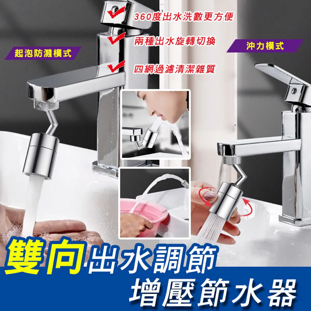 雙向出水調節增壓節水器(4入組) 歷史價格詳細信息