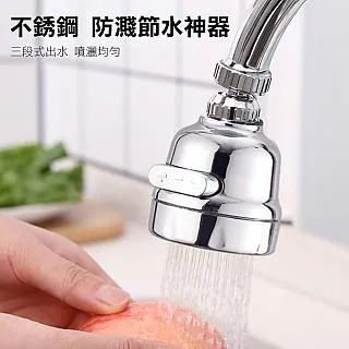 PS MAL不銹鋼防濺水龍頭三檔式可調節節水器 2入(B軟管款：16.5*5.5cm) 歷史價格詳細信息