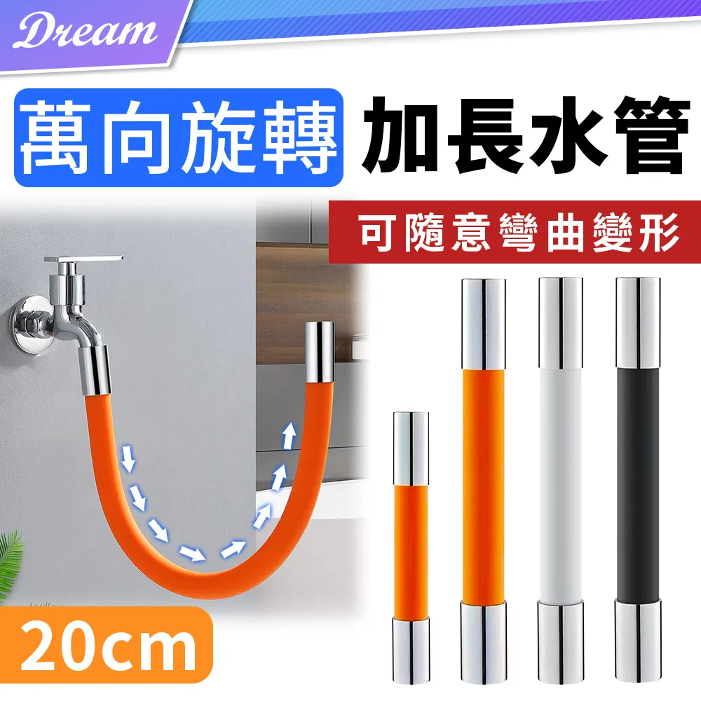 萬向水龍頭加長延伸器【50cm 六角不鏽鋼】(萬向固定/防潑防濺) 加長水管 起泡器 節水器 歷史價格詳細信息