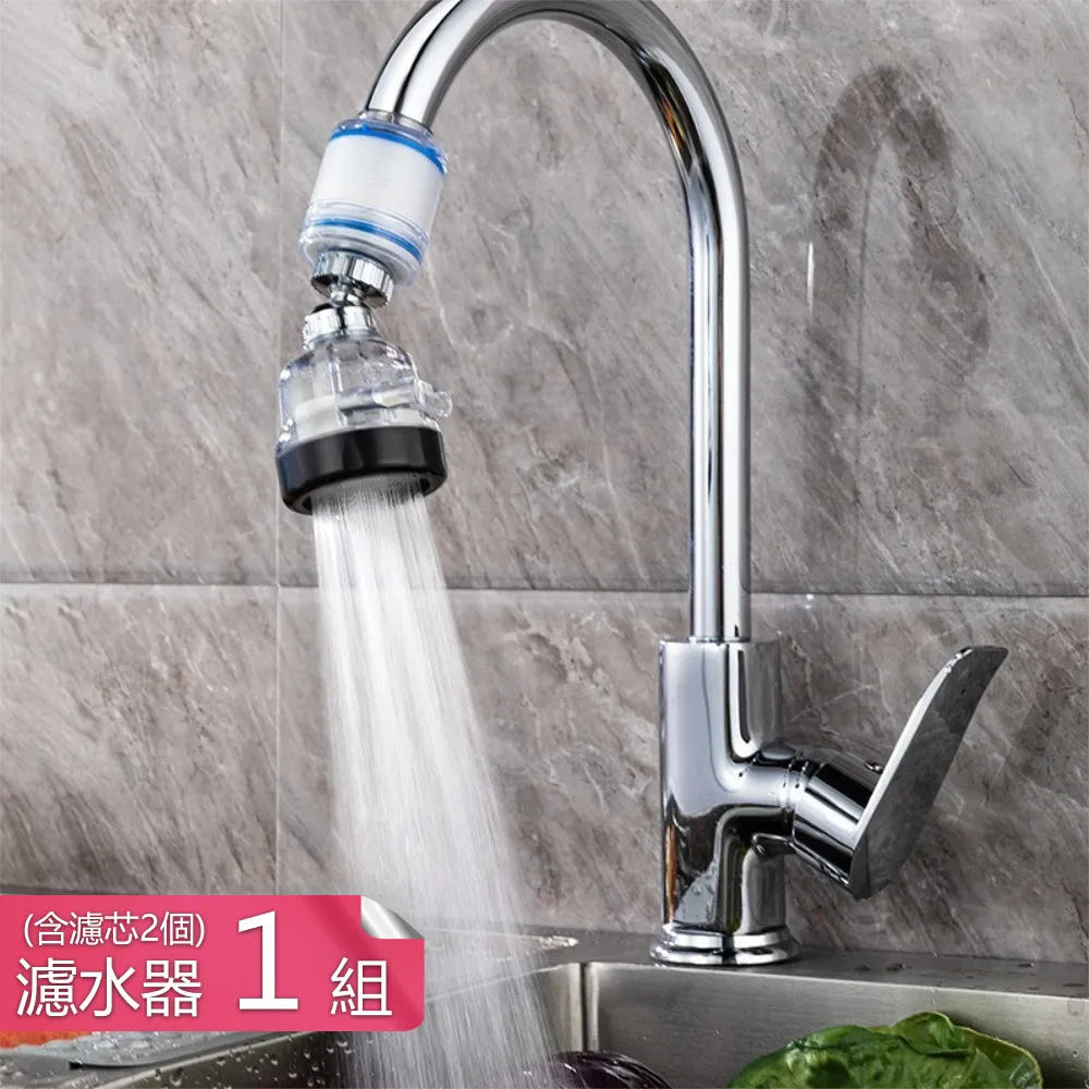 萬向三段水龍頭過濾器組-短款 歷史價格詳細信息