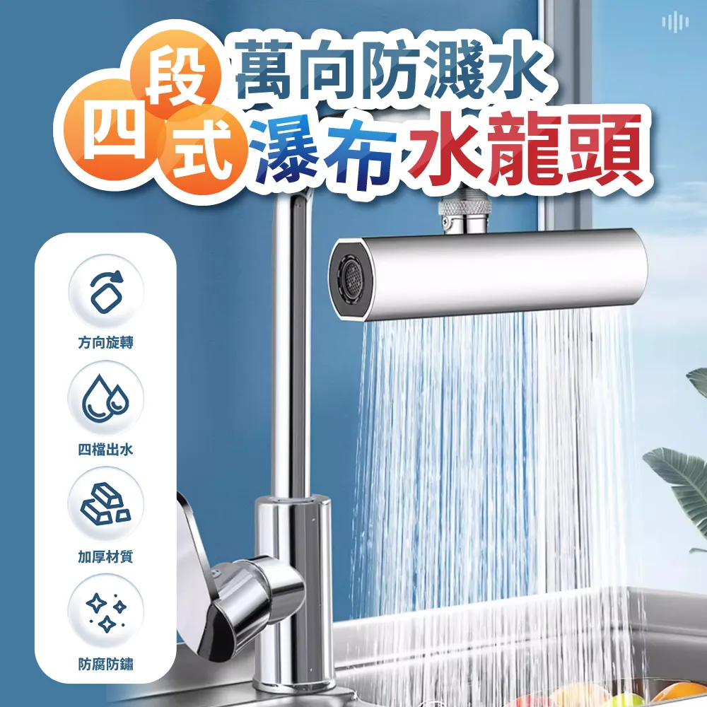 萬向防濺多重過濾水龍頭過濾器 除氯濾芯 水龍頭延伸器 RB1101E-1 現貨 廠商直送 歷史價格詳細信息