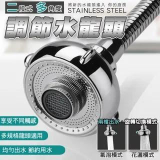 二段式多角度節水龍頭(2入組) 歷史價格詳細信息