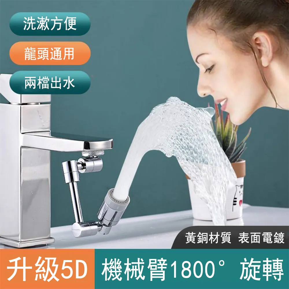 Kyhome 1080°旋轉水龍頭節水器-雙出水款 歷史價格詳細信息