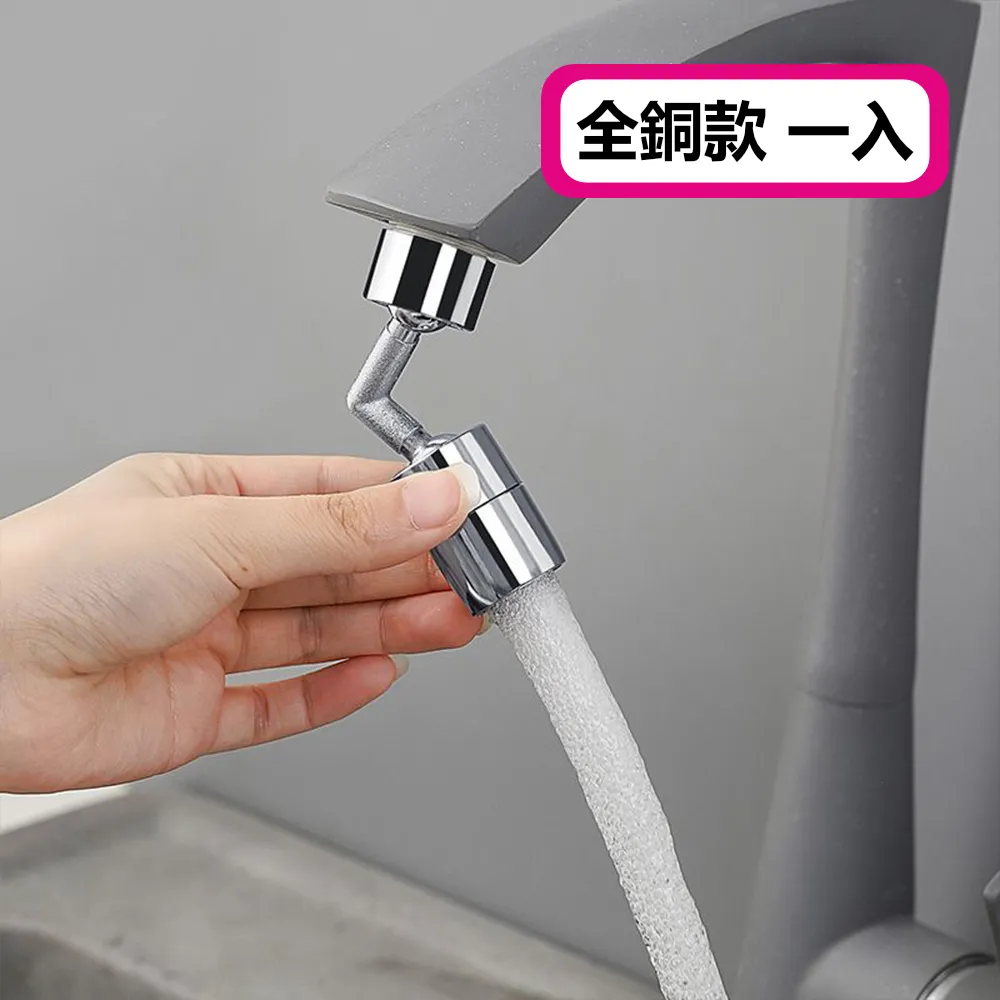 可旋轉防濺水水龍頭延伸起泡器 節水器-全銅款-2入 歷史價格詳細信息