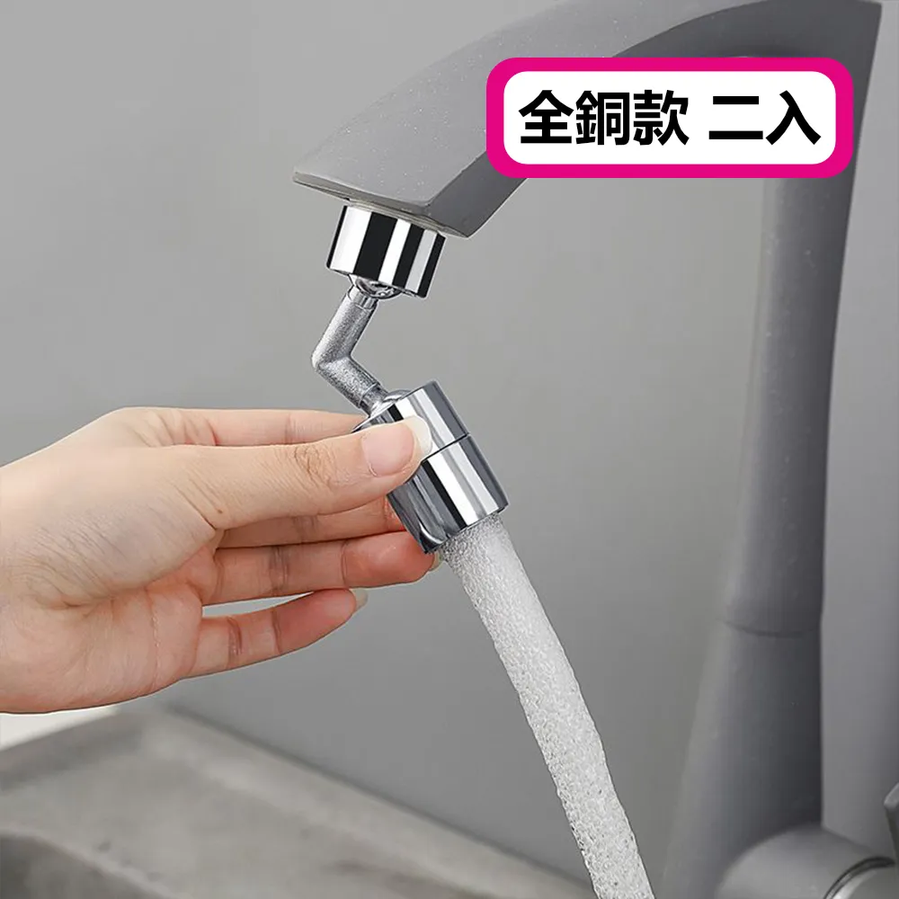 【2入】水龍頭起泡器（小鋼砲） 歷史價格詳細信息