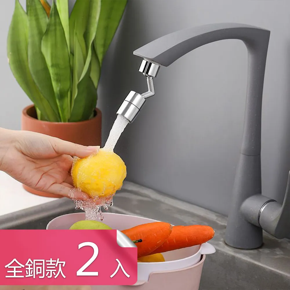 【2入】水龍頭起泡器（小鋼砲） 歷史價格詳細信息