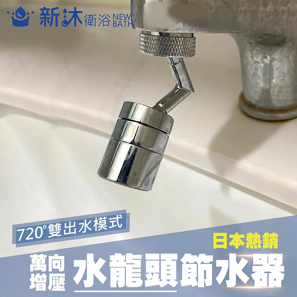 720度 萬向旋轉水龍頭 水龍頭 水龍頭過濾器 水龍頭延伸器 水龍頭轉接頭 水龍頭過濾 水龍頭起泡器 廚房 萬能接頭 歷史價格詳細信息