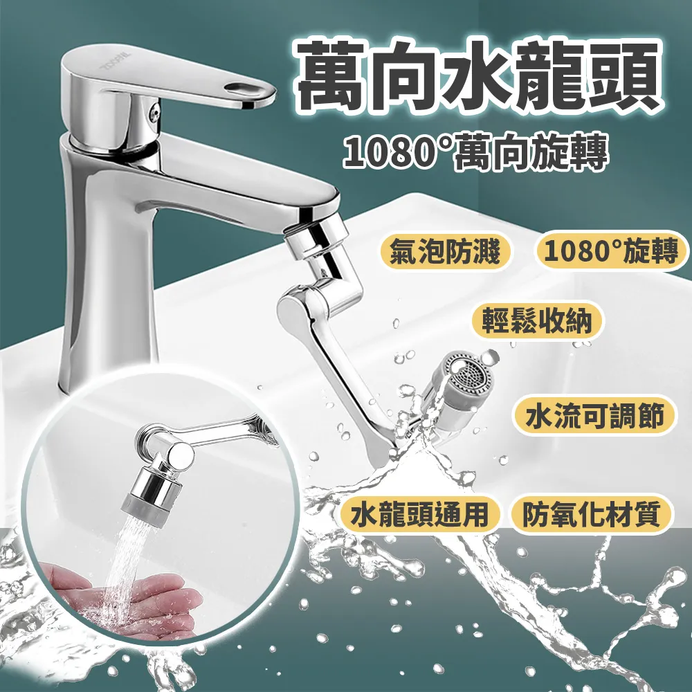 1080度銅雙膜無死角萬向水龍頭(加贈超纖吸水抹布*2) 歷史價格詳細信息