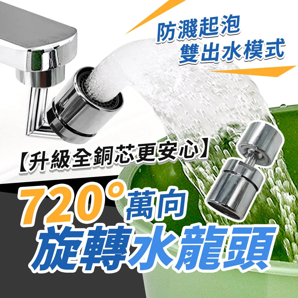 720°旋轉水龍頭【塑膠款】2入 歷史價格詳細信息