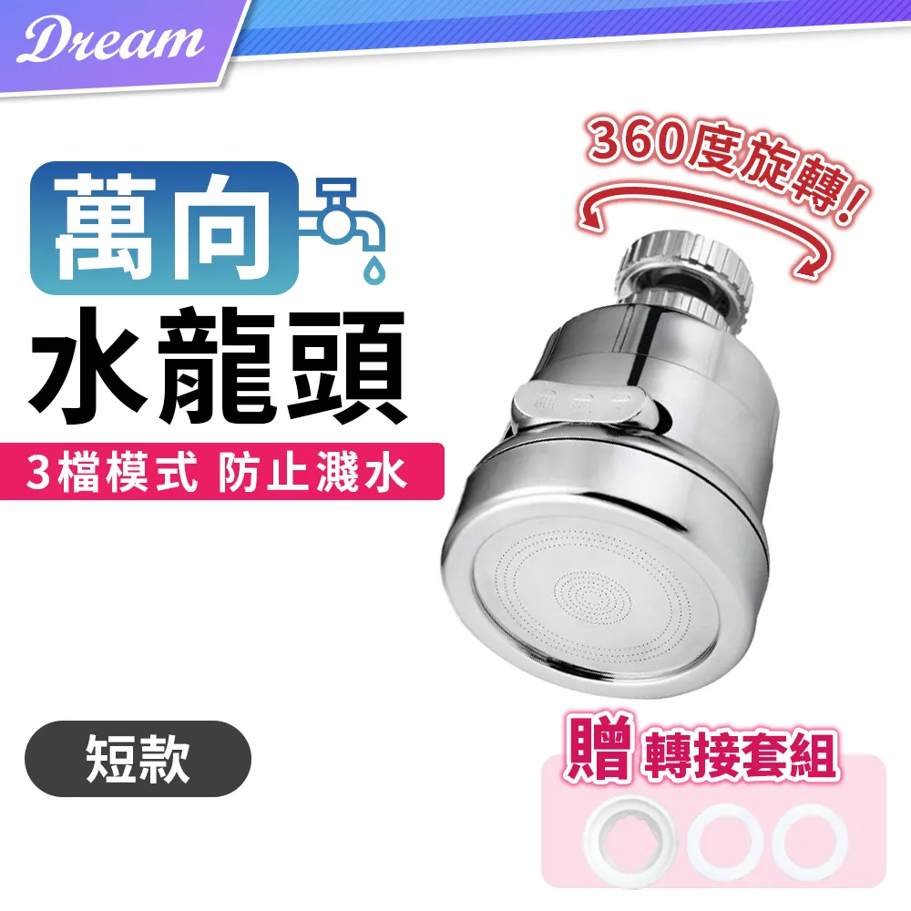 萬向旋轉水龍頭(黑色3模式)_190-MAF3B 歷史價格詳細信息