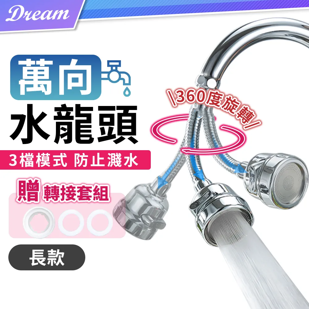 萬向旋轉水龍頭(黑色3模式)_190-MAF3B 歷史價格詳細信息