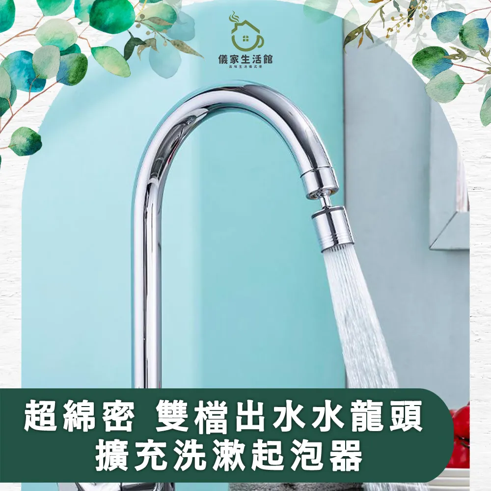 【儀家生活館】多功能304不鏽鋼 全方位旋轉摺疊水龍頭 歷史價格詳細信息