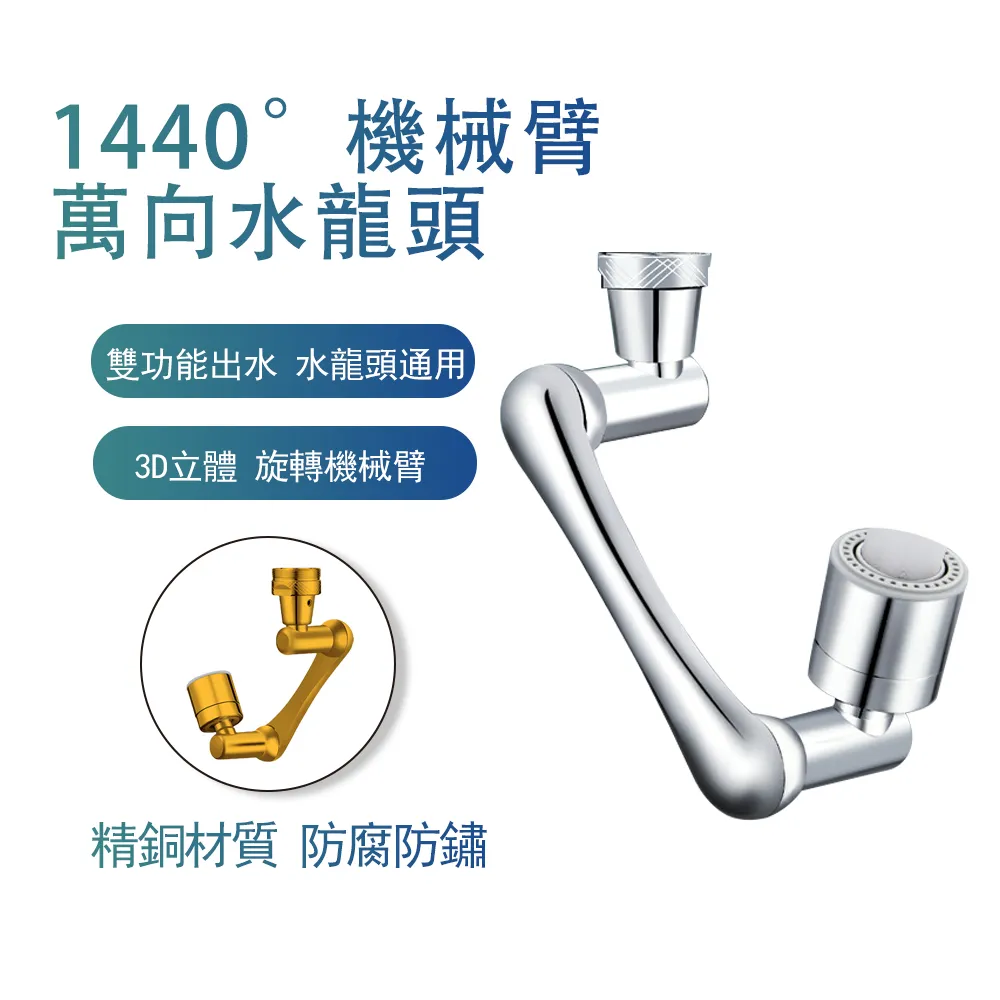 水龍頭萬向兩段增壓節水器 歷史價格詳細信息