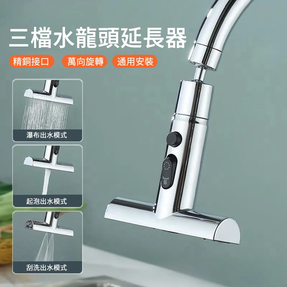 萬向三段水龍頭過濾器組-短款 歷史價格詳細信息