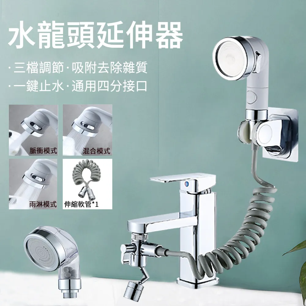 JONE T型飛雨三檔水龍頭延長器 萬向轉接器 歷史價格詳細信息