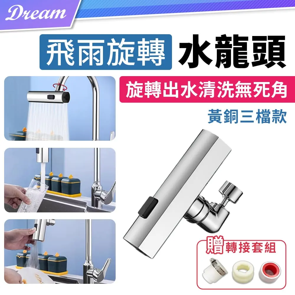 萬向三段水龍頭過濾器組-短款 歷史價格詳細信息