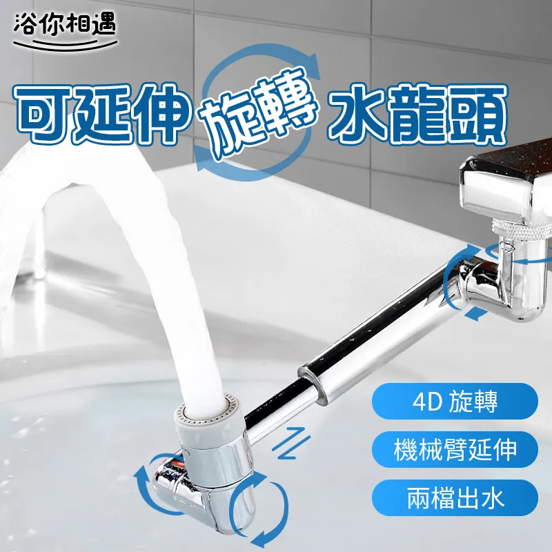 [浴你相遇]水龍頭一分二出水轉接器/節水器(附開關) 歷史價格詳細信息