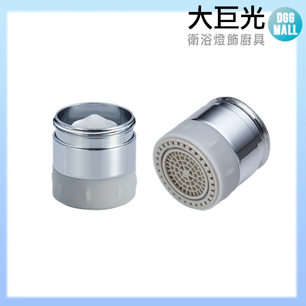 【大巨光】臉盆水龍頭配件_防盜蜂巢外牙波器(TAP-00510005)省水2.2GPM 歷史價格詳細信息