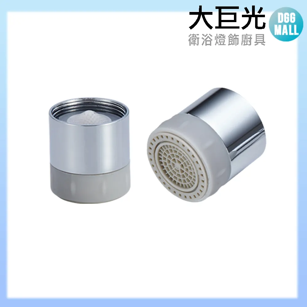 【大巨光】臉盆水龍頭配件_防盜蜂巢外牙波器(TAP-00510005)省水2.2GPM 歷史價格詳細信息