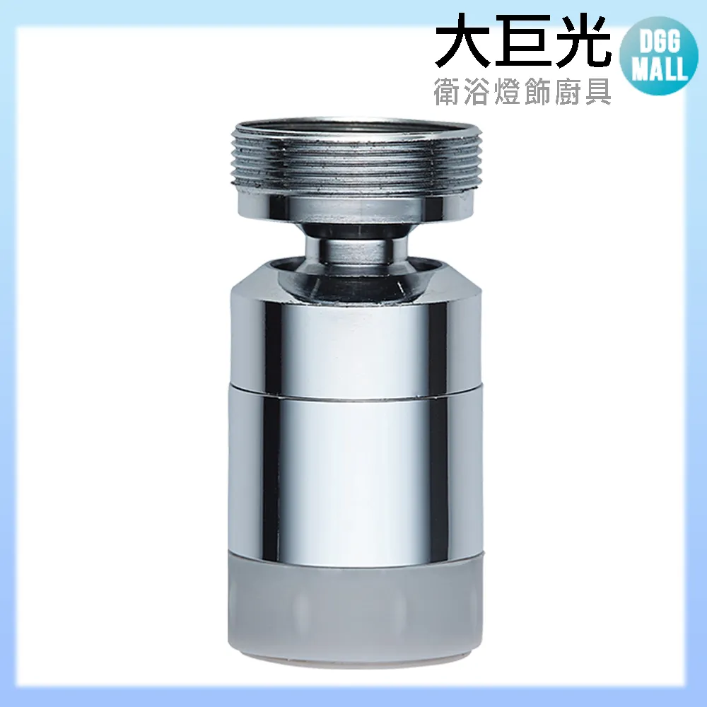 【大巨光】臉盆水龍頭配件_防盜蜂巢外牙波器(TAP-00510005)省水2.2GPM 歷史價格詳細信息