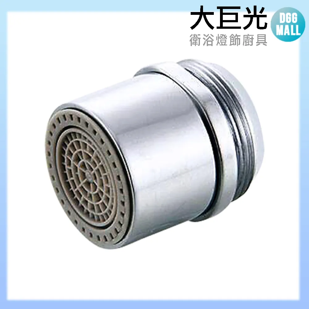 【大巨光】臉盆水龍頭配件_防盜蜂巢外牙波器(TAP-00510005)省水2.2GPM 歷史價格詳細信息