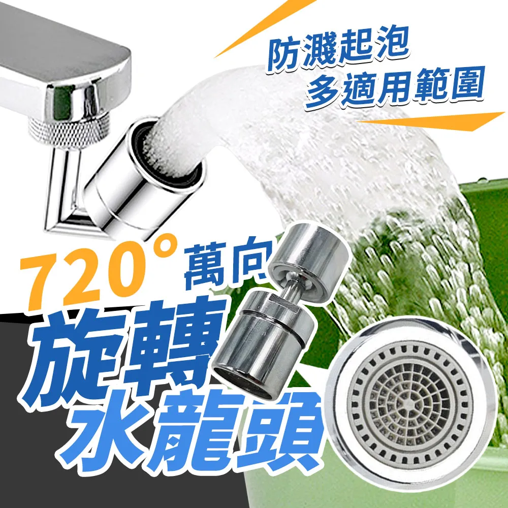 萬向旋轉水龍頭【短款】(三出水模式/萬向旋轉/不鏽鋼材質) 歷史價格詳細信息