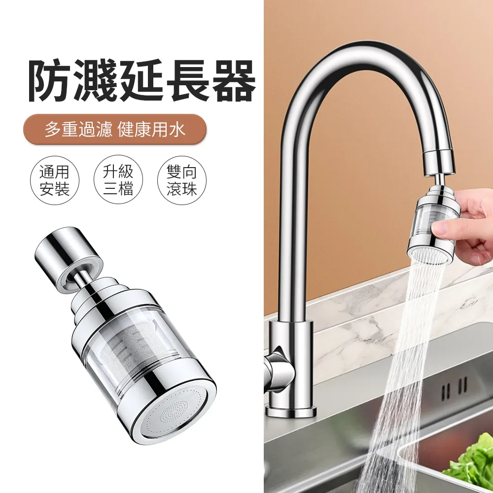 水龍頭過濾器防濺水廚房通用自來水濾水器家用花灑防濺頭延伸器嘴~特賣 歷史價格詳細信息