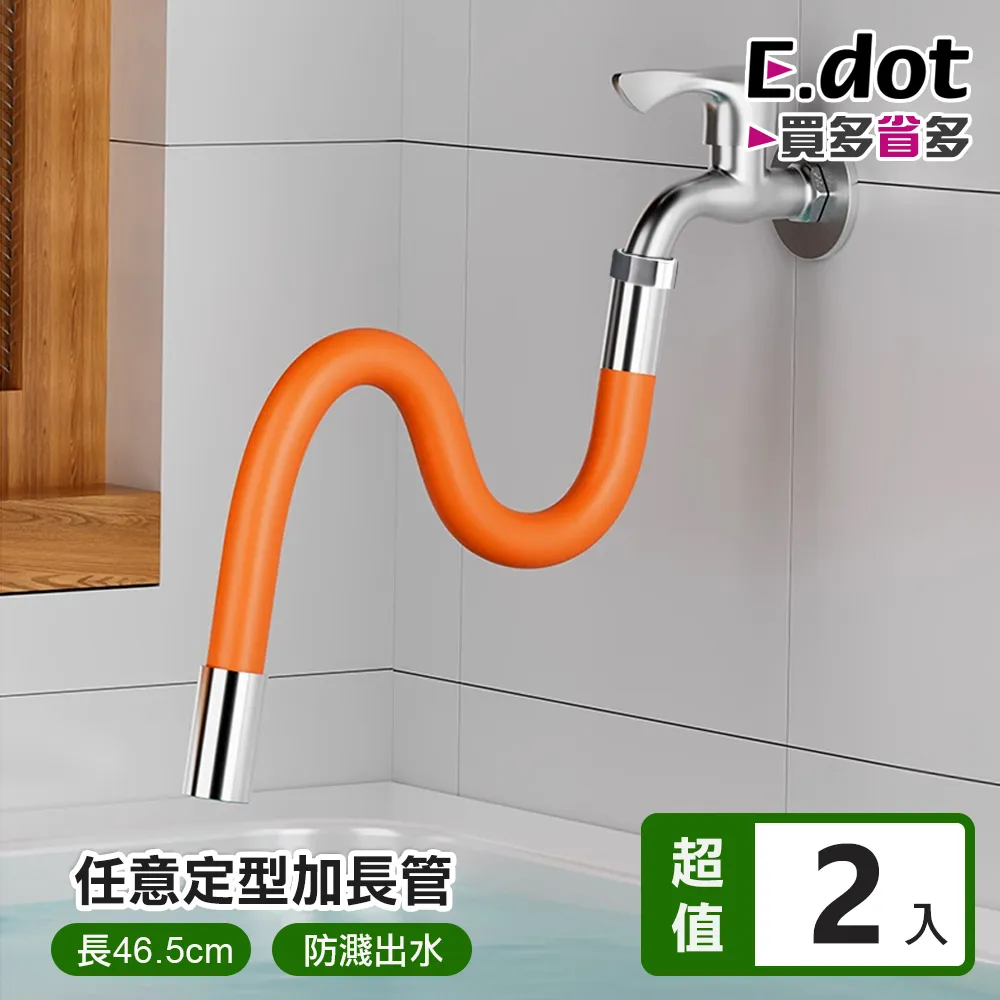 【E.dot】任意定型萬向水龍頭延伸器 (加長版) 歷史價格詳細信息
