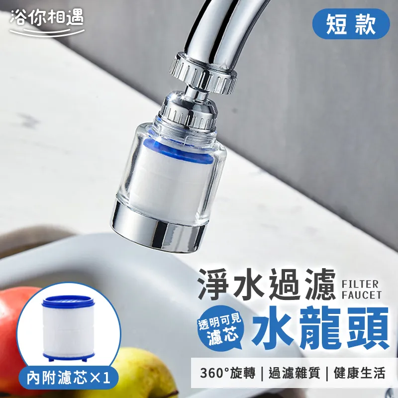 [浴你相遇]水龍頭一分二出水轉接器/節水器(附開關) 歷史價格詳細信息