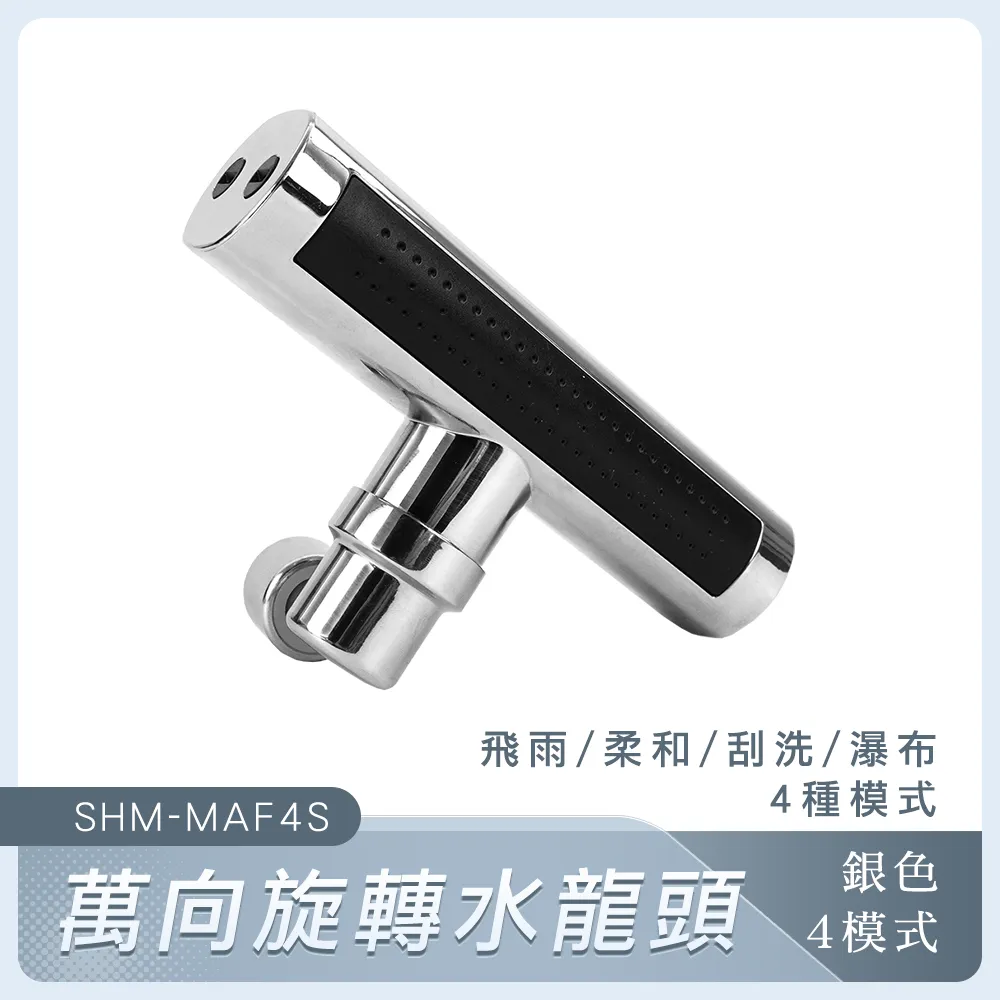 萬向旋轉水龍頭-銀/黑色 超強水流三模式 851-MAF3 歷史價格詳細信息