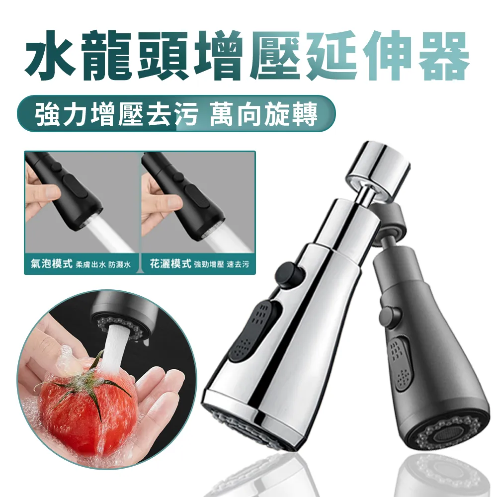 水龍頭萬向兩段增壓節水器 歷史價格詳細信息